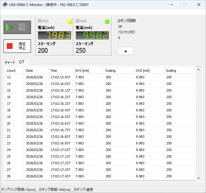 ログ表示画面説明画像1