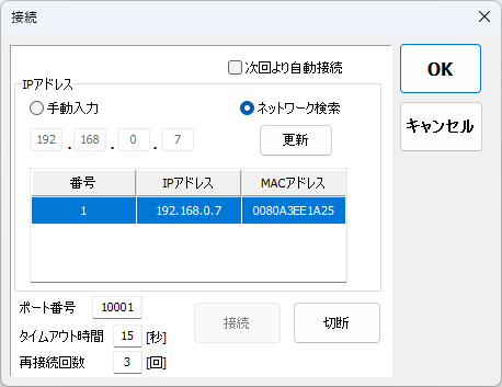 接続画面説明画像1