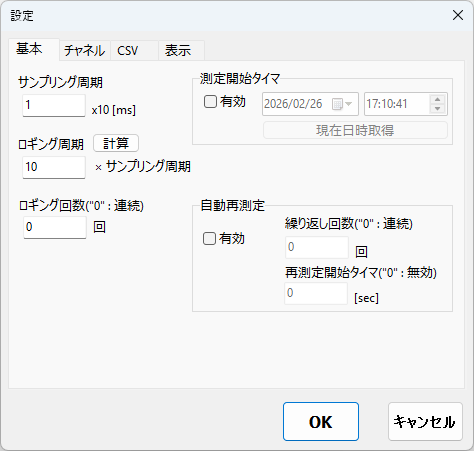 設定画面基本説明画像1
