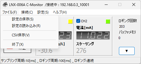 設定ファイルについて説明画像1