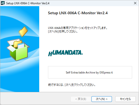 インストール方法説明画像1