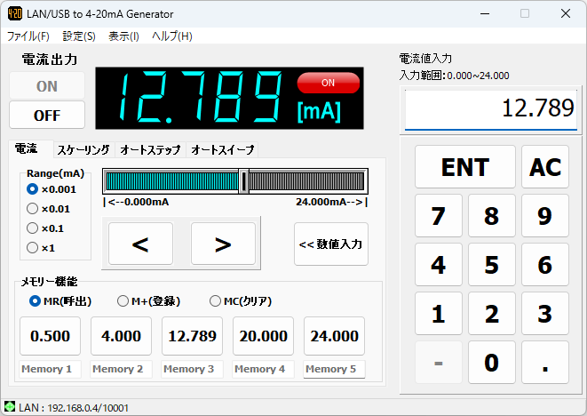 電流画面説明画像1