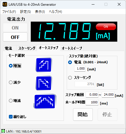 オートステップ画面画像1