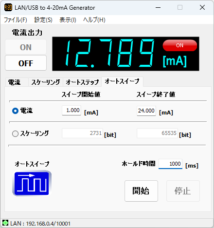 オートスイープ画像1