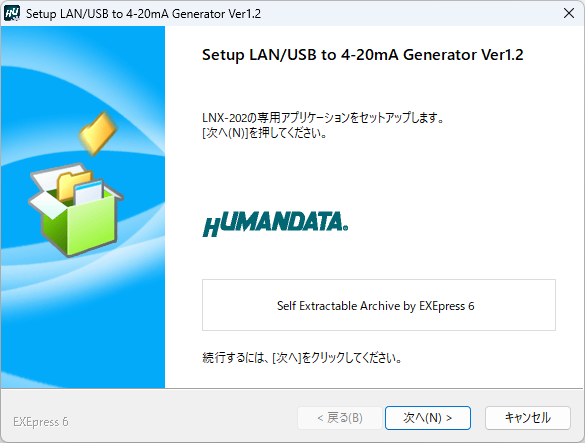 インストール方法説明画像1
