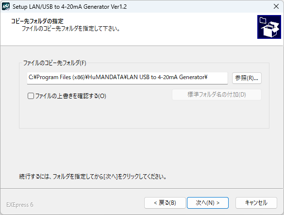 インストール方法説明画像2