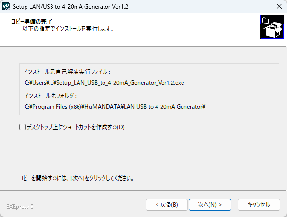インストール方法説明画像3