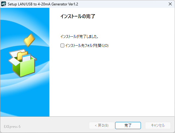 インストール方法説明画像4