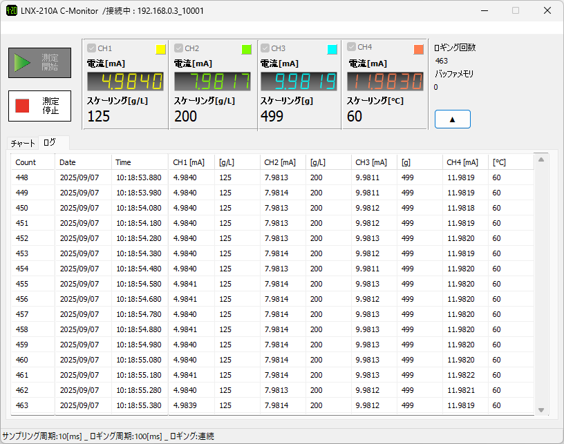 ログ表示画面説明画像1