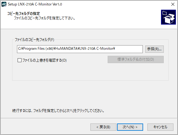 インストール方法4説明画像