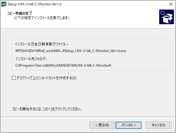 インストール方法5説明画像