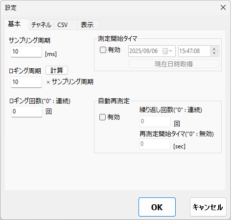 設定画面基本説明画像1