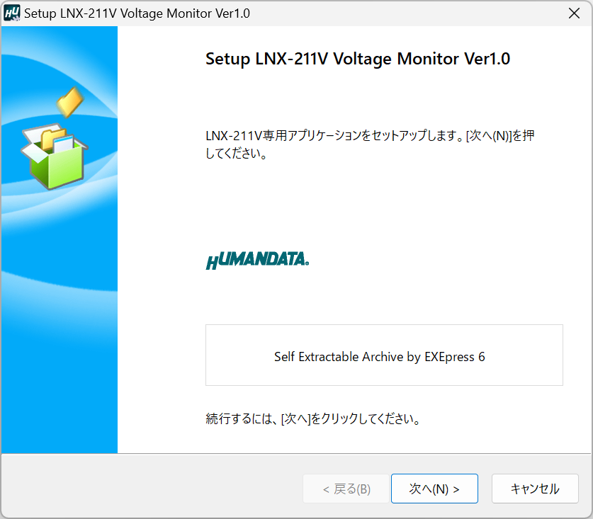 インストール方法3説明画像