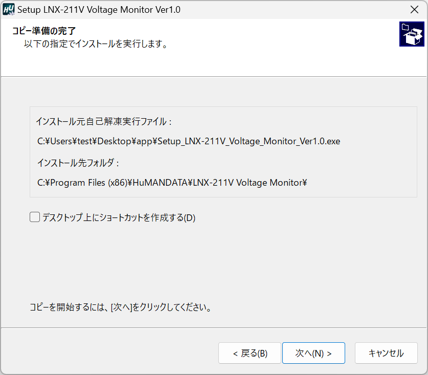 インストール方法5説明画像