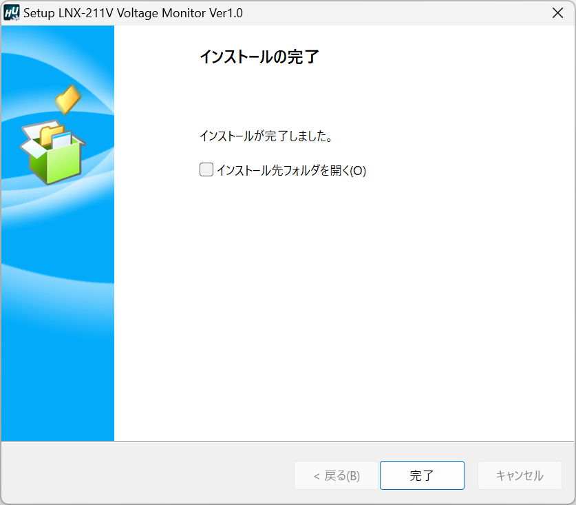 インストール方法6説明画像