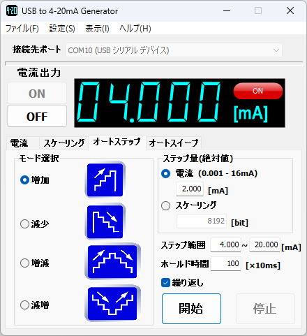 オートステップ画面画像1