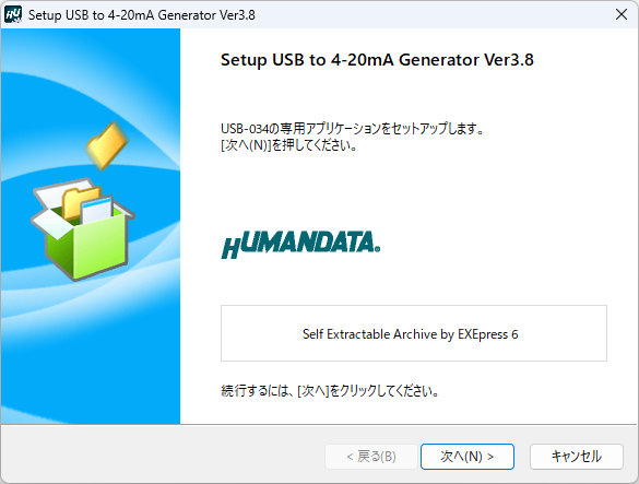 インストール方法説明画像1