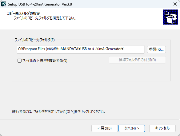インストール方法説明画像2