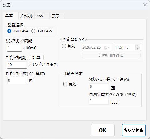 設定画面基本説明画像1
