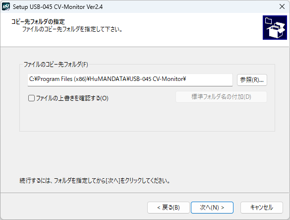 インストール方法説明画像2