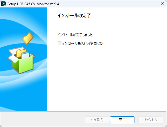 インストール方法説明画像4