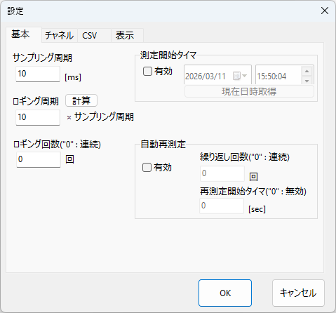 設定画面基本説明画像1