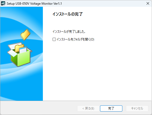 インストール方法説明画像4