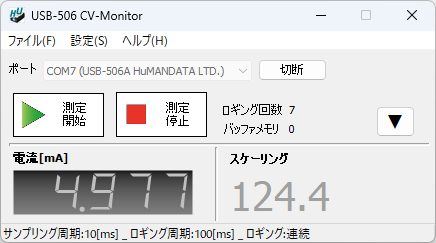 使用方法メイン画面イメージ2
