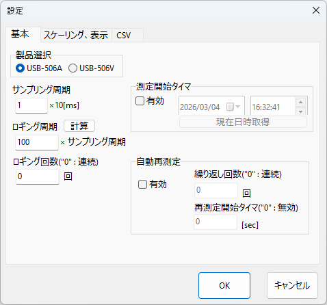 設定画面基本説明画像1