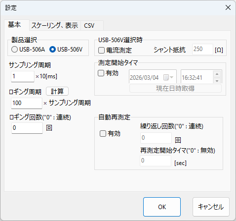 設定画面基本説明画像USB-506V1