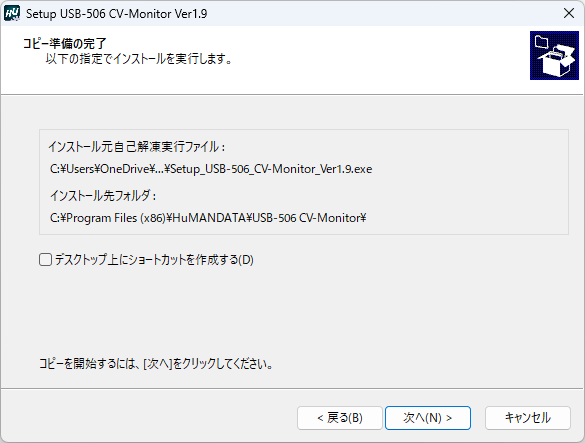 インストール方法説明画像3