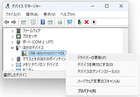 インストール方法説明画像7