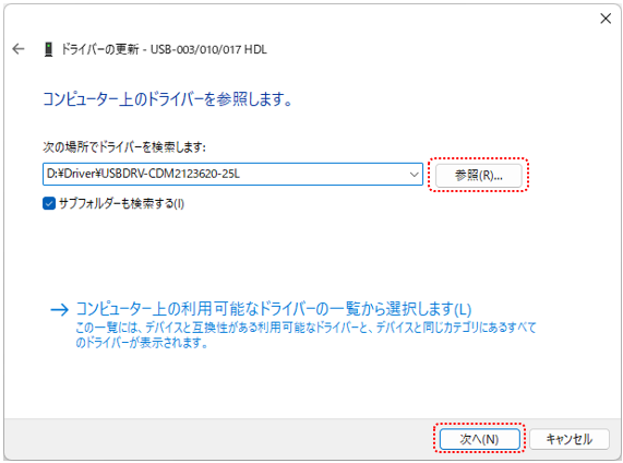インストール方法説明画像9