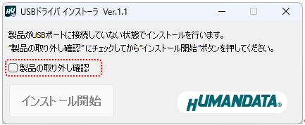 インストール方法説明画像3