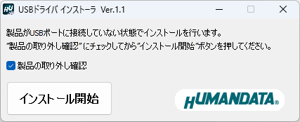 インストール方法説明画像4