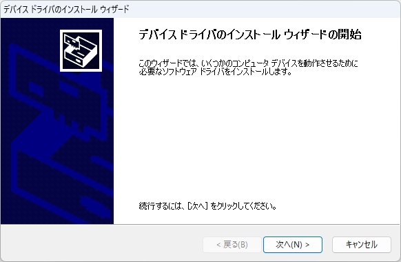 インストール方法説明画像5