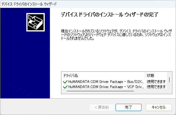 インストール方法説明画像6