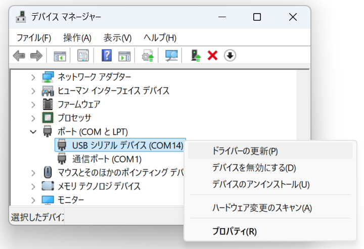 インストール方法(手動)説明画像1