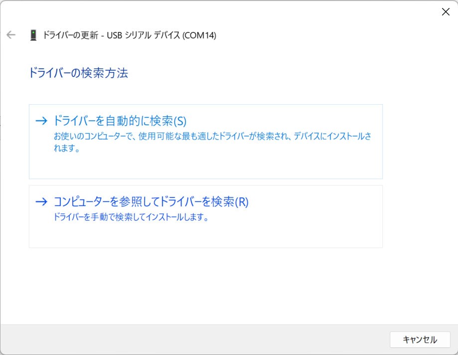 インストール方法(手動)説明画像2