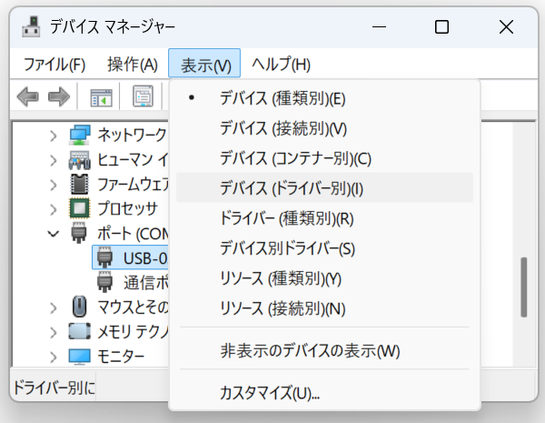 アンインストール方法説明画像2