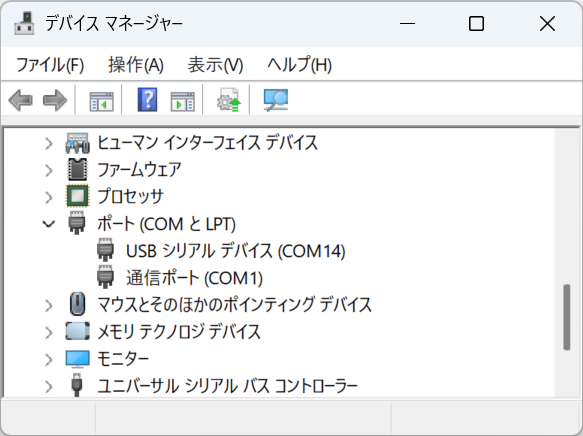アンインストール方法説明画像6