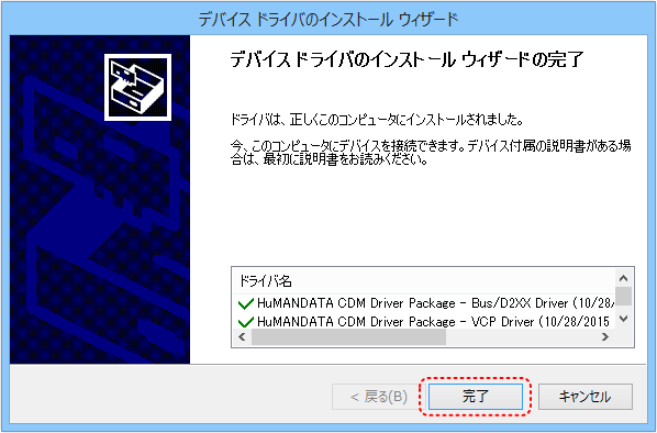 インストール方法説明画像8