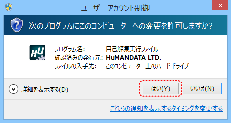 インストール方法説明画像2