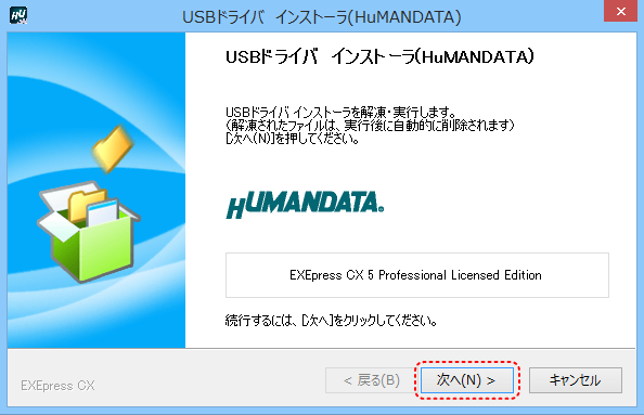 インストール方法説明画像3