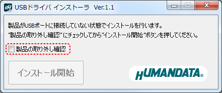 インストール方法説明画像4