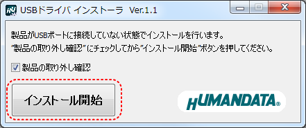 インストール方法説明画像5