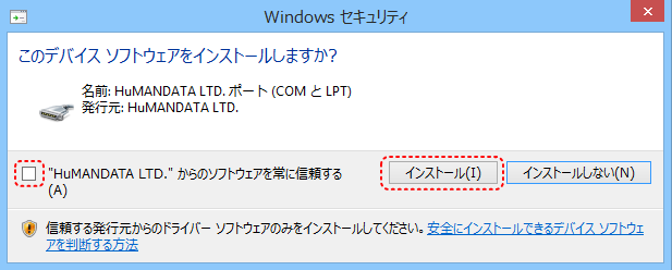 インストール方法説明画像7
