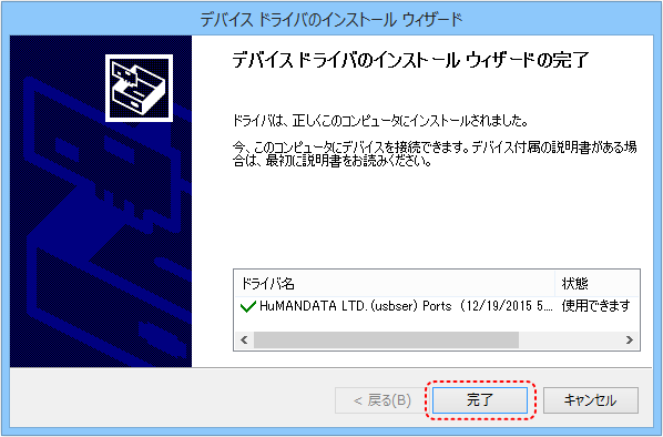 インストール方法説明画像8