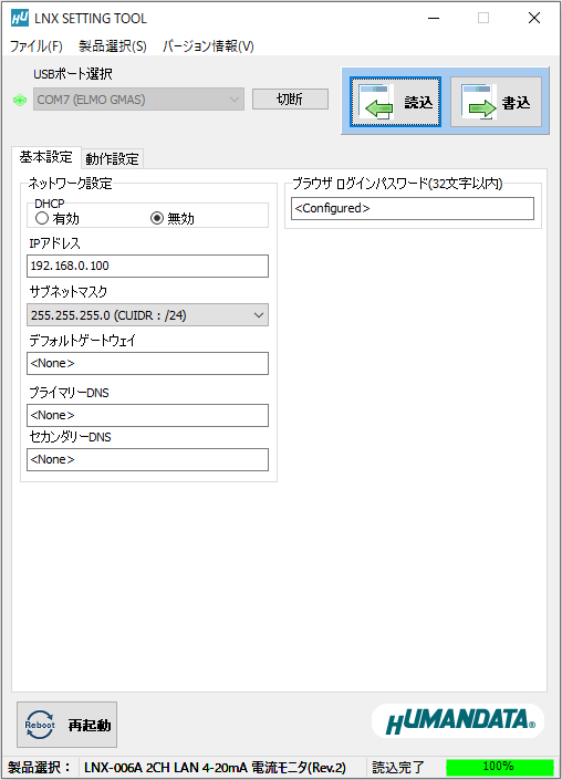 LNX_SETTING_TOOL