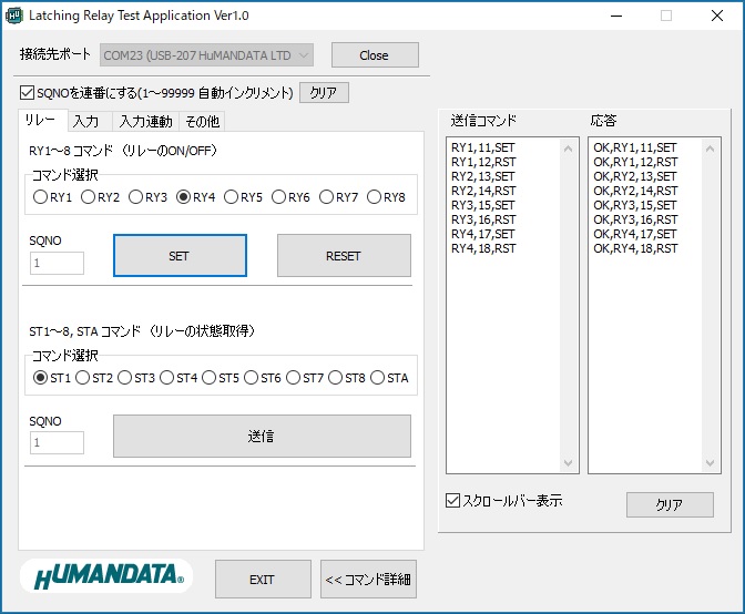 ワイツー USB 2.0対応 リレー出力ボード RLY-P4/2/0B-UBT